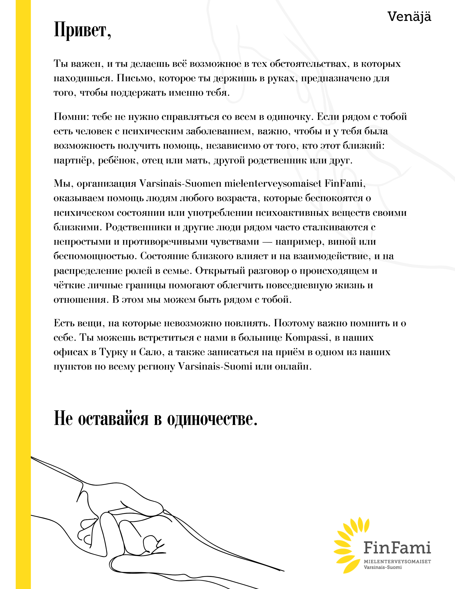 Läheiskirjeen etusivu